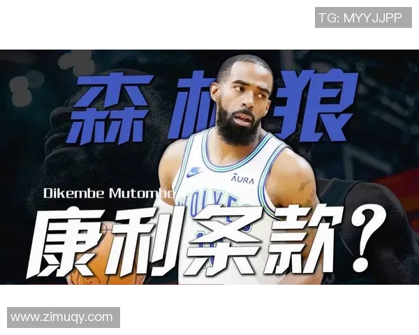 迈克康利:从默默无闻到NBA明星的奋斗之路与传奇故事 迈克康利:从默默无闻到NBA明星的奋斗之路与传奇故事