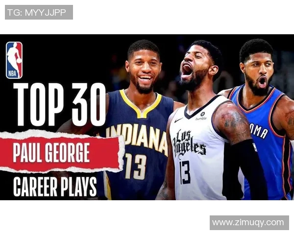 保罗乔治与威金斯的巅峰对决谁能在NBA赛场上更胜一筹 保罗乔治与威金斯的巅峰对决谁能在NBA赛场上更胜一筹