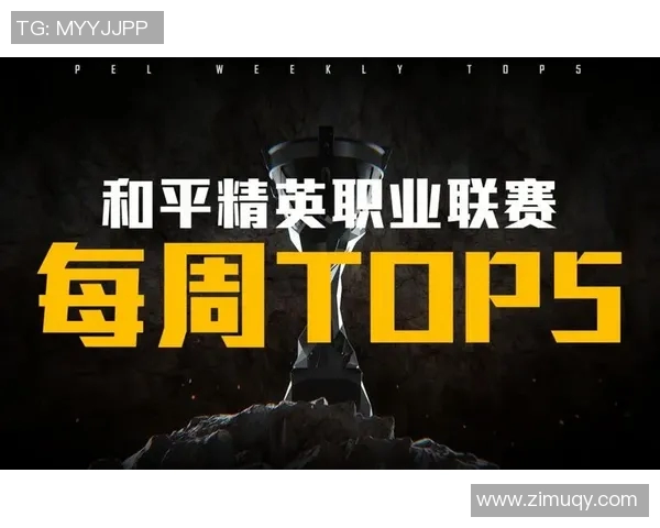 和平精英实力榜单更新WE战队荣登第十名引发热议MBA 和平精英实力榜单更新WE战队荣登第十名引发热议MBA