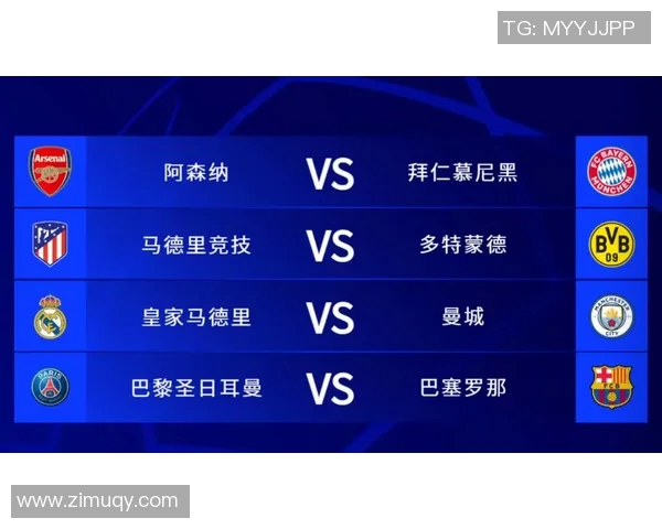 拜仁慕尼黑与马德里竞技激战成平局比分揭晓赛后分析