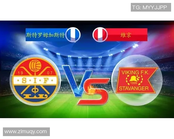 维京队与苏拉队的精彩对决足彩分析与预测全解析 维京队与苏拉队的精彩对决足彩分析与预测全解析
