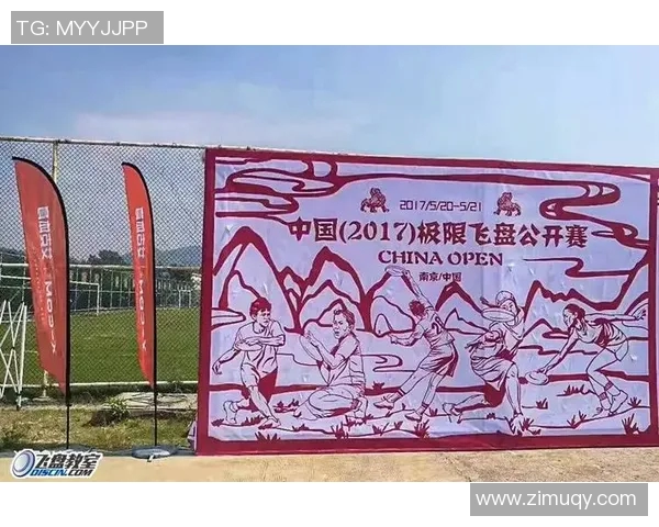 重庆飞盘队以96分领跑马拉松大满贯积分榜展现强劲实力