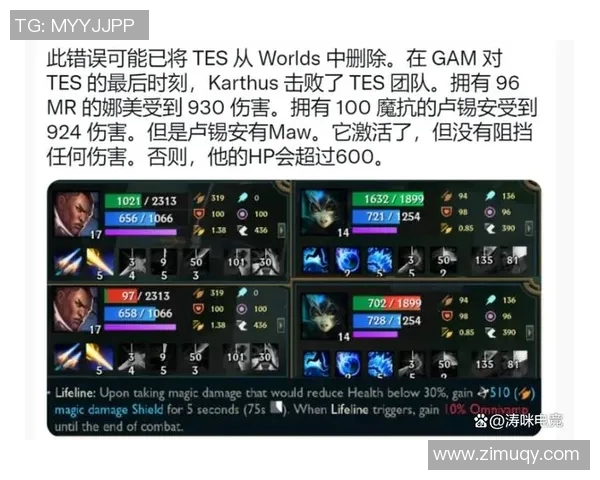 TES在英雄联盟赛场的盯防策略分析与成败得失探讨